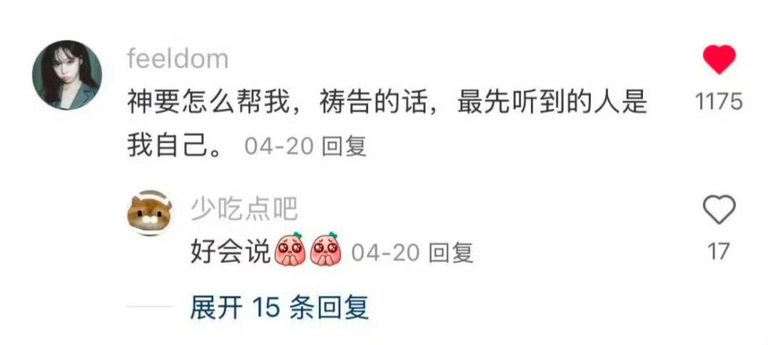 你的人生好需要这句话。​​​