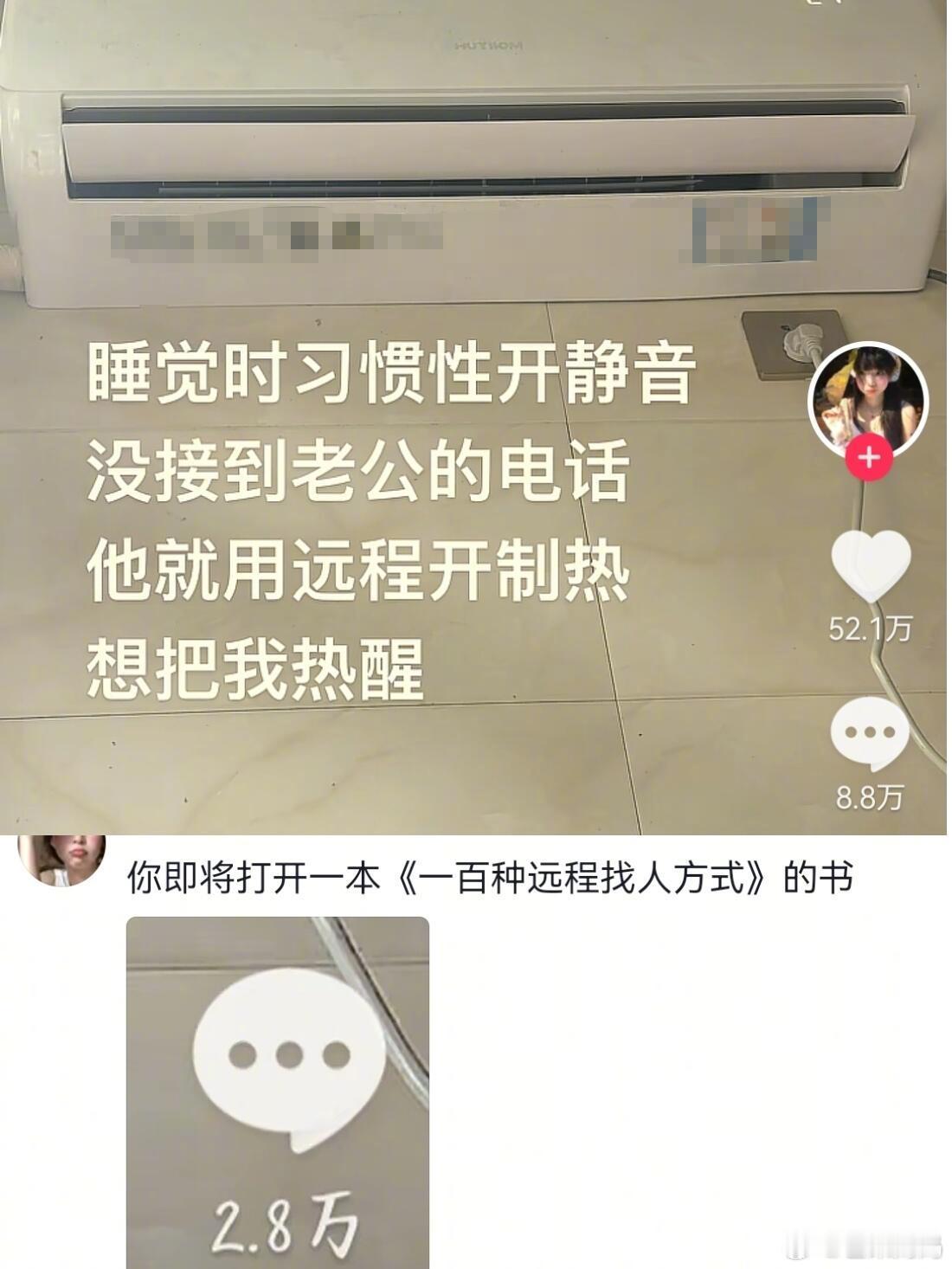 没有网友，一辈子都不知道这些远程找人的方式[微笑]​​​