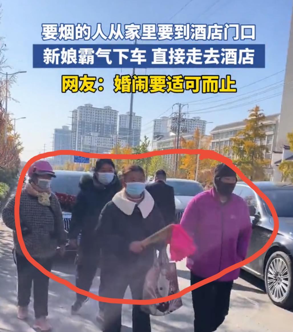 又一起因“讨喜”把新娘逼下婚车的！今天江苏一对新人结婚，几位大妈组团拦住婚车