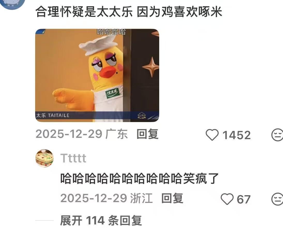 哈哈哈哈笑疯了