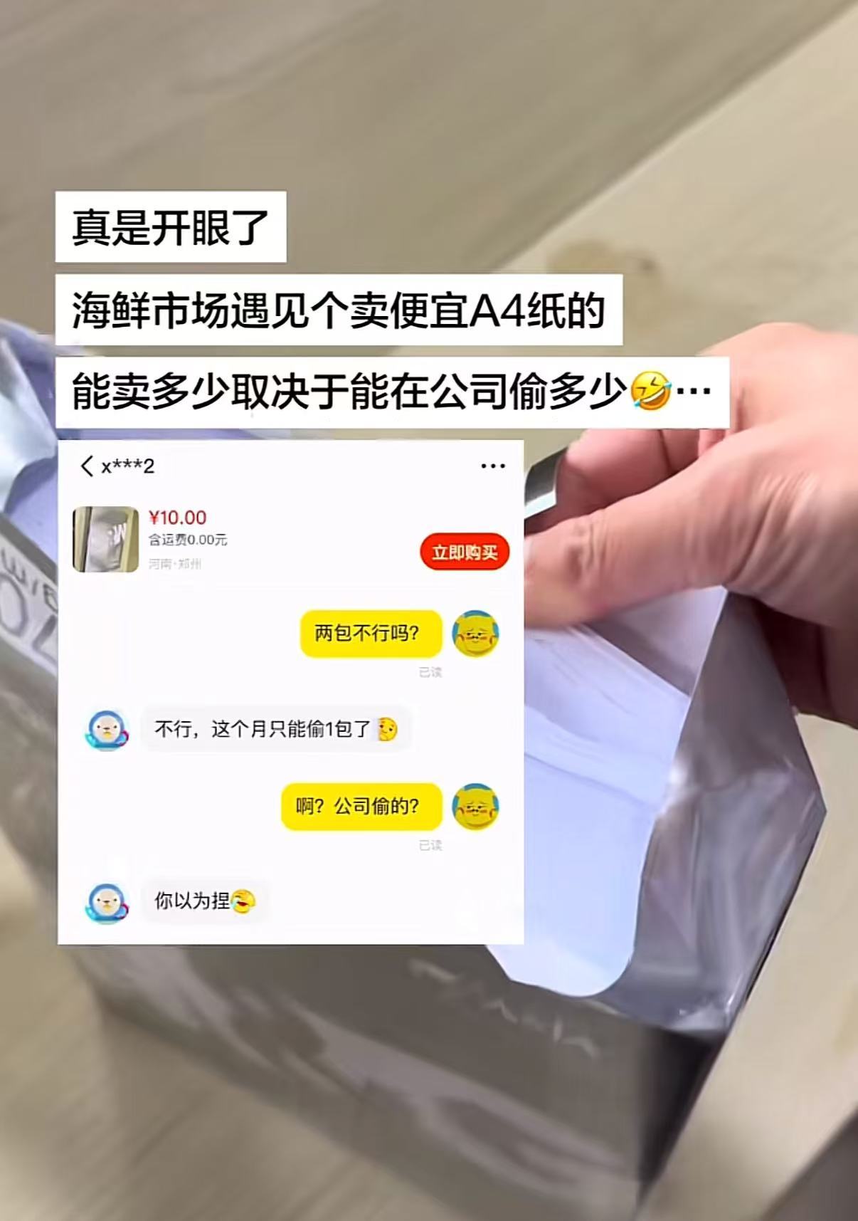 别问怎么来的