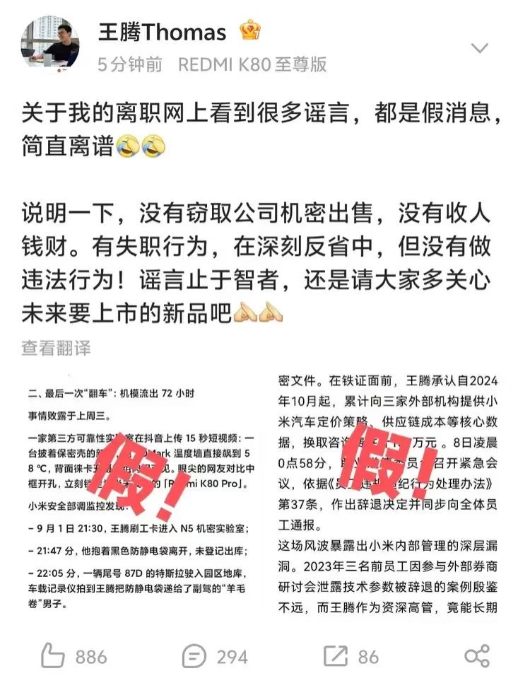 王腾称没有窃取公司机密出售网友说，像王腾这样的21级高管，股票+工资年收入至少