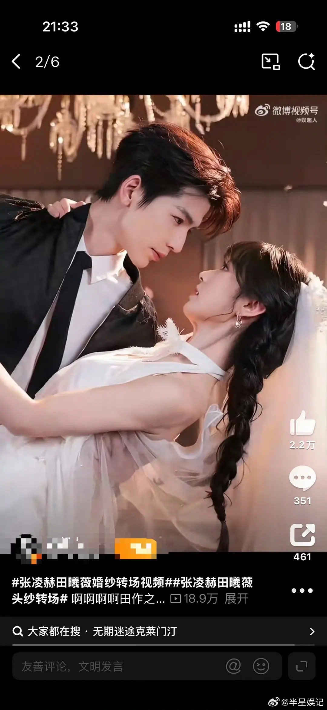 怎么连弧度一样是念念不忘吗