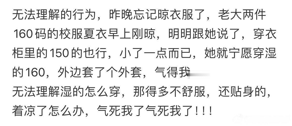 无法理解女儿的行为​​​
