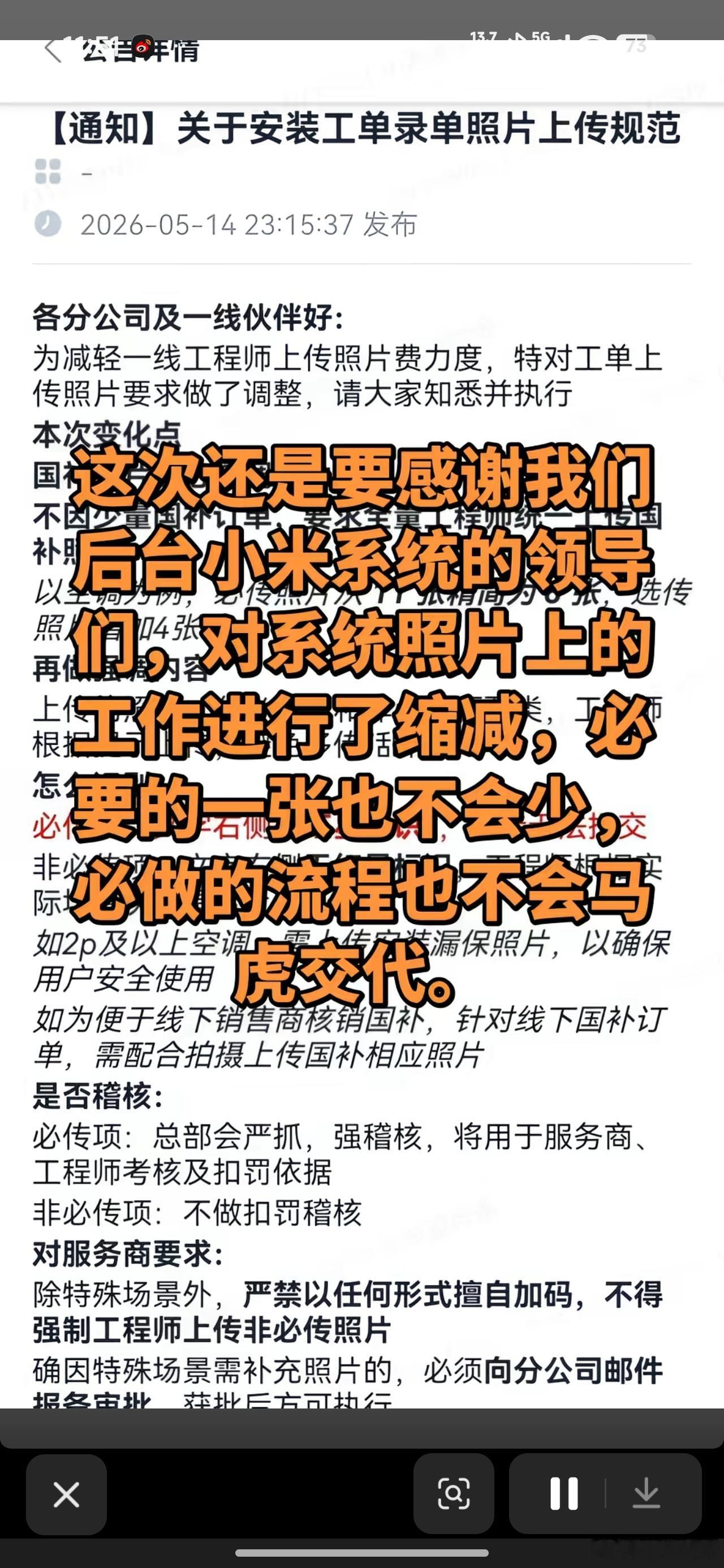 最近小米空调似乎卖得不错，好多地方都是成车成车地买，甚至能刷到一些空调安装师傅说