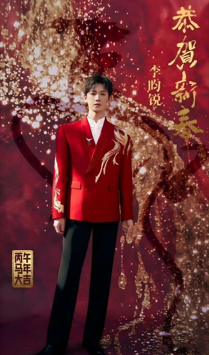 李昀锐被曝在《归良辰》杀青后无缝进组S+级仙侠IP《剑阁闻铃》，这行程安排简直绝