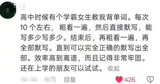 天呐，好震撼的顶级学习方法！