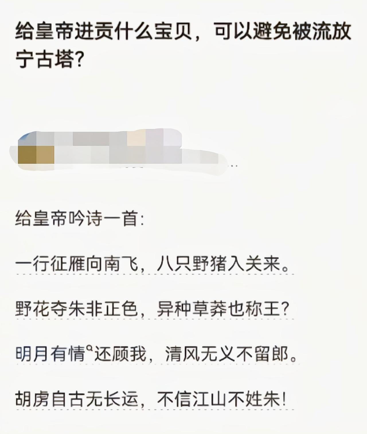 不用去宁古塔了，直接九族消消乐[笑着哭]