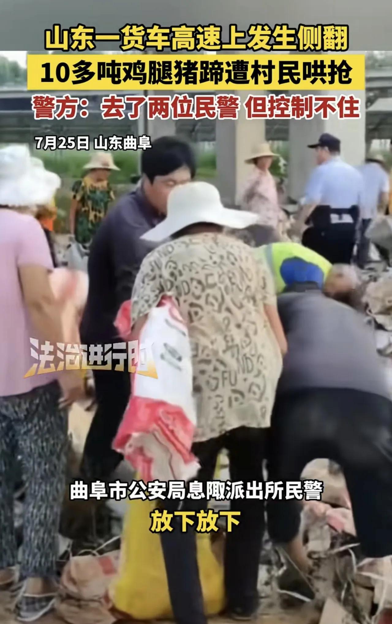 “孔子泉下如坐针毡！”山东曲阜，一男子开货车，拉着10吨，价值90万的鸡腿和猪蹄