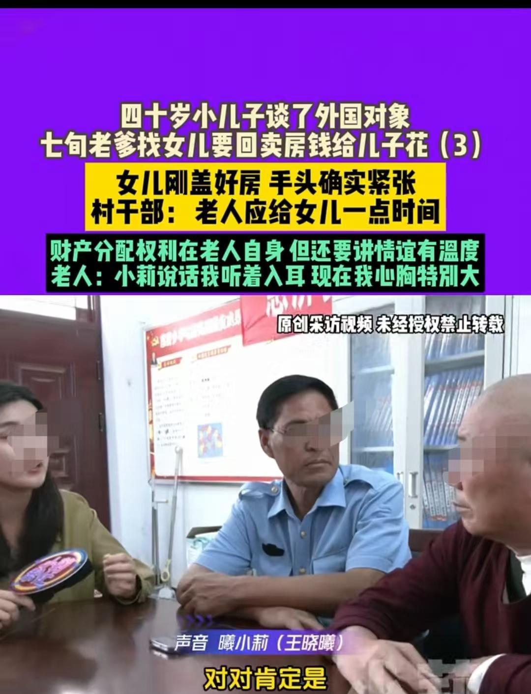 商丘，男子40岁，终于谈了一位越南的女朋友，七旬父亲为了促成这门婚事，赶紧让女儿