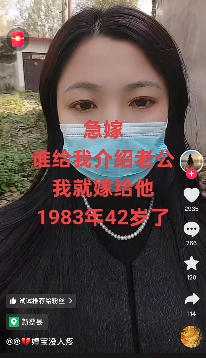 安徽女子婷婷公开征婚，急嫁，43岁，二婚，无父无母，要求有个住的地方就行，她的想