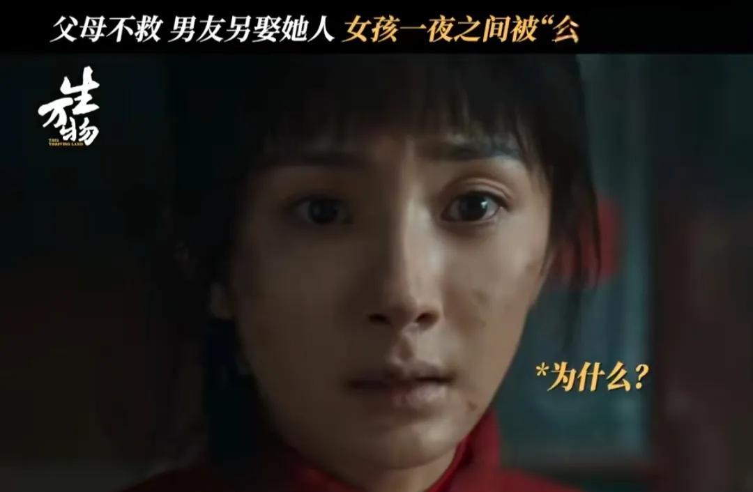 今天看了《生万物》宁绣绣切片，对杨幂看法有了改变。之前看那个预告，感觉杨幂在剧