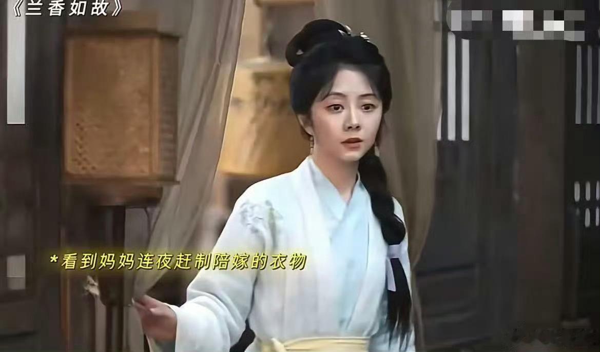 兰香婚后首见家长穿养母做的素衣《兰香如故》这段细节真的狠狠戳心。兰香嫁入林家之后