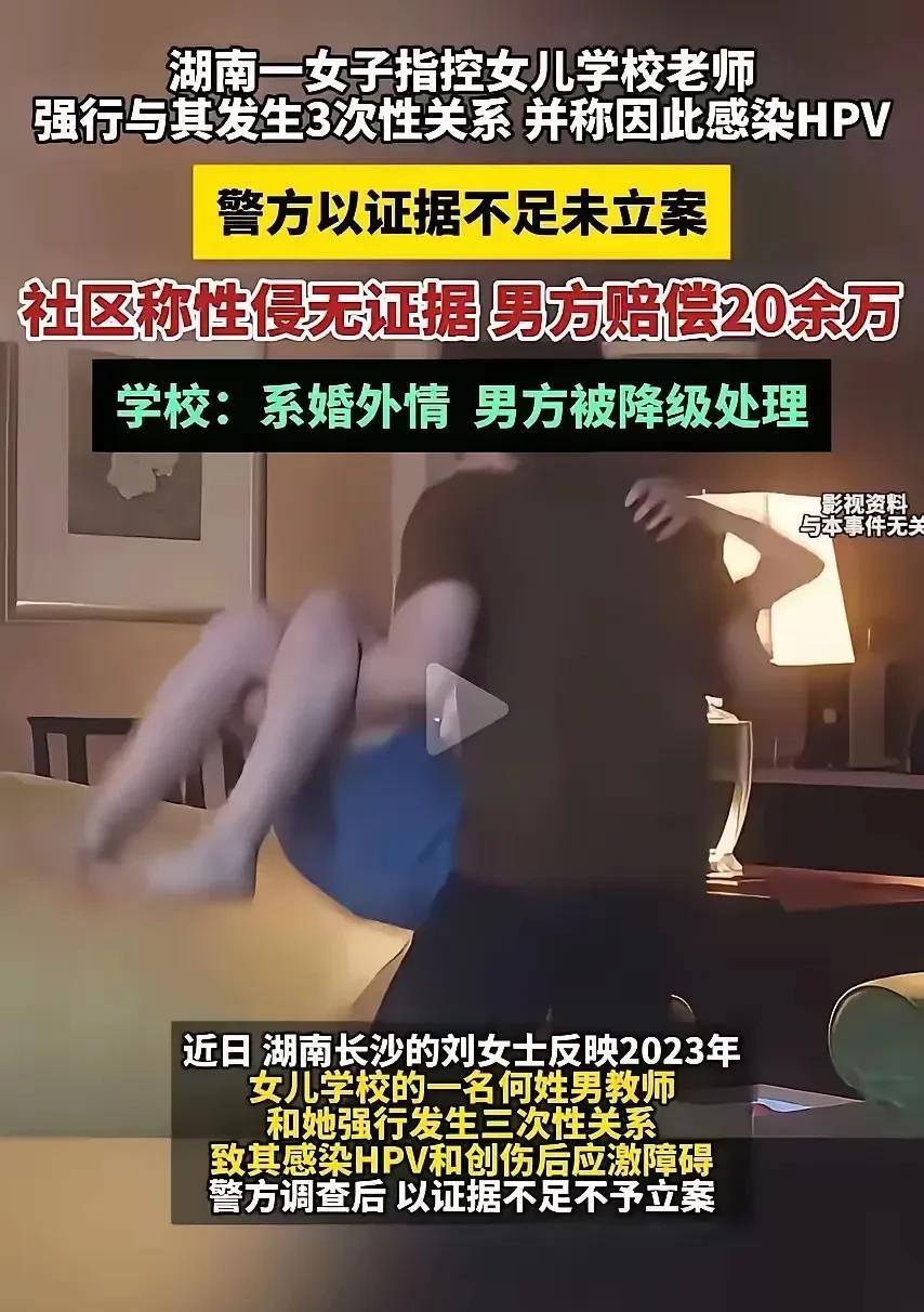 “老师家访时，强奸女子三次，还致使女子患上性病”，此事颇为蹊跷。只要女方坚决抵抗