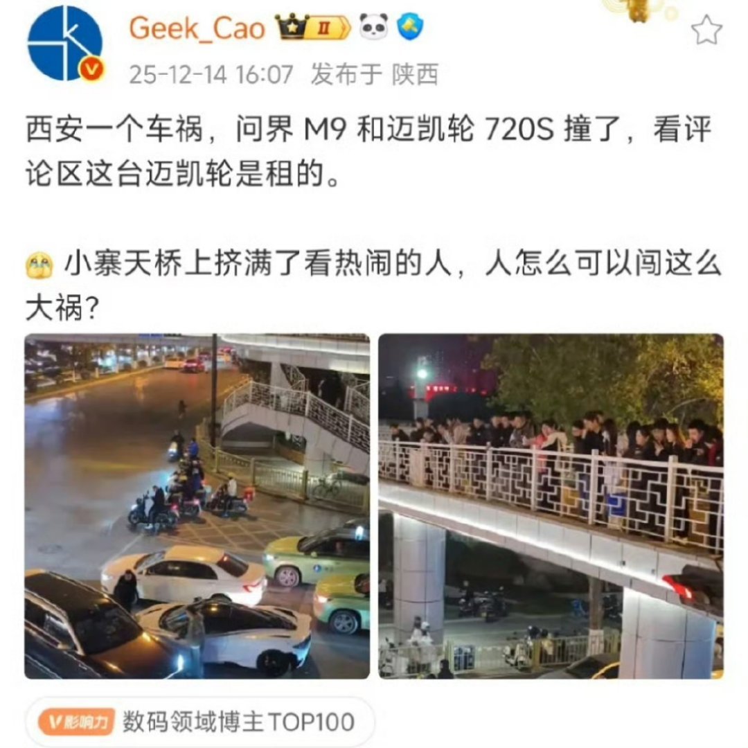 发生车祸时你愿意无条件全责吗？