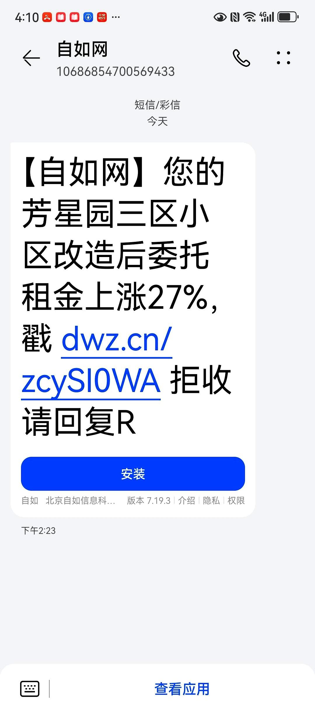 房租涨了？房价涨了？我怎么感觉手里的房子越来越不值钱了呢！去年底我房子到