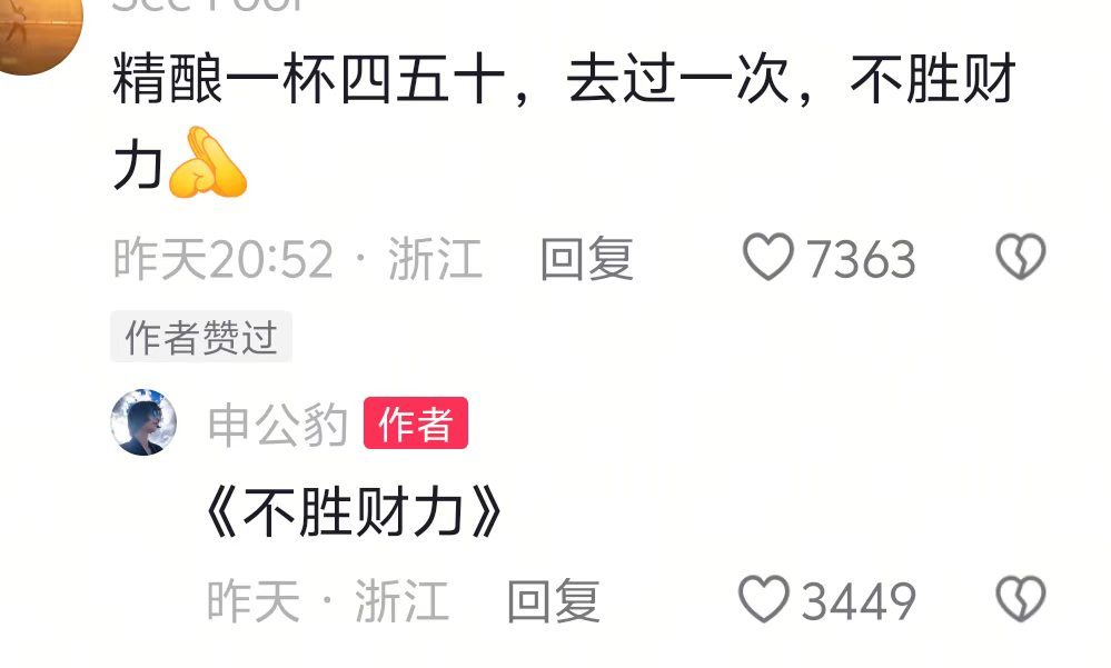根本装不出有钱人的松弛感​​​