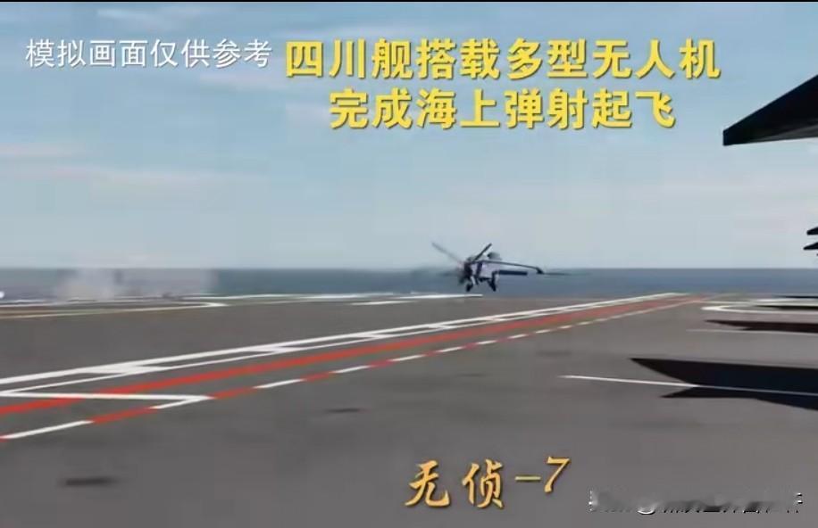 未经官方证实！076四川舰海训于南海，已经顺利完成试验和实战化训练。据传实