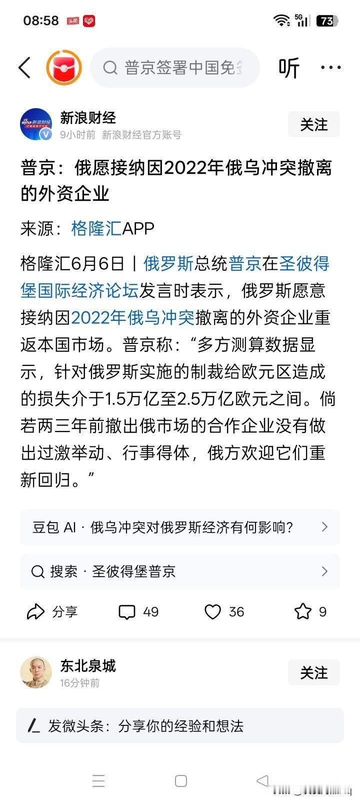 完全颠倒了？俄罗斯对乌克兰采取特别军事行动后，大批在俄罗斯境内经营的西方国家企
