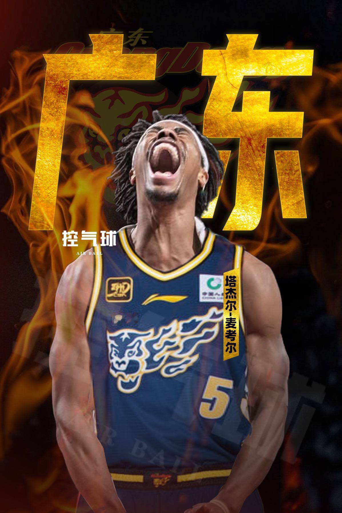 期待他在新赛季的CBA赛场上能继续大杀四方，助力广东宏远再创辉煌。广东男篮朱芳