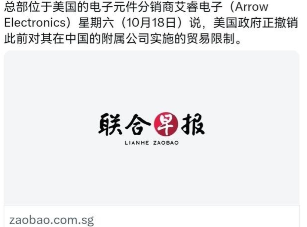 中国的反制起作用，美国作出实质性让步了！美国撤销相关管制措施！10月19日，根据