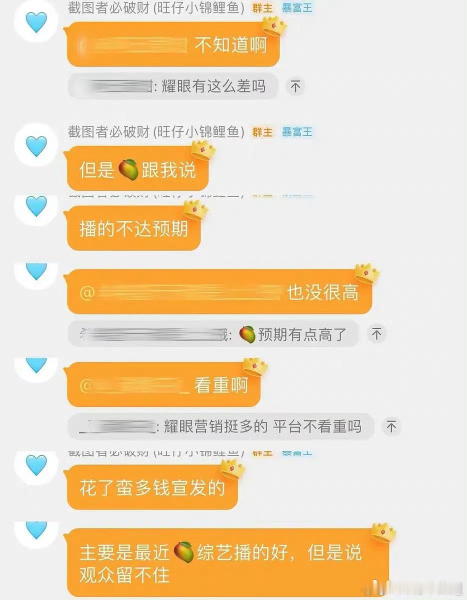 瓜主爆料李昀锐的耀眼播的不达预期，还花了蛮多钱剧宣的，而且🥭对这部剧的预期也没