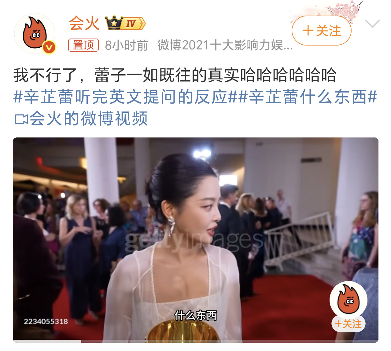 辛芷蕾听完英文提问的反应“什么东西”？哈哈，笑死我了，看来这英文得抓紧补补课了。