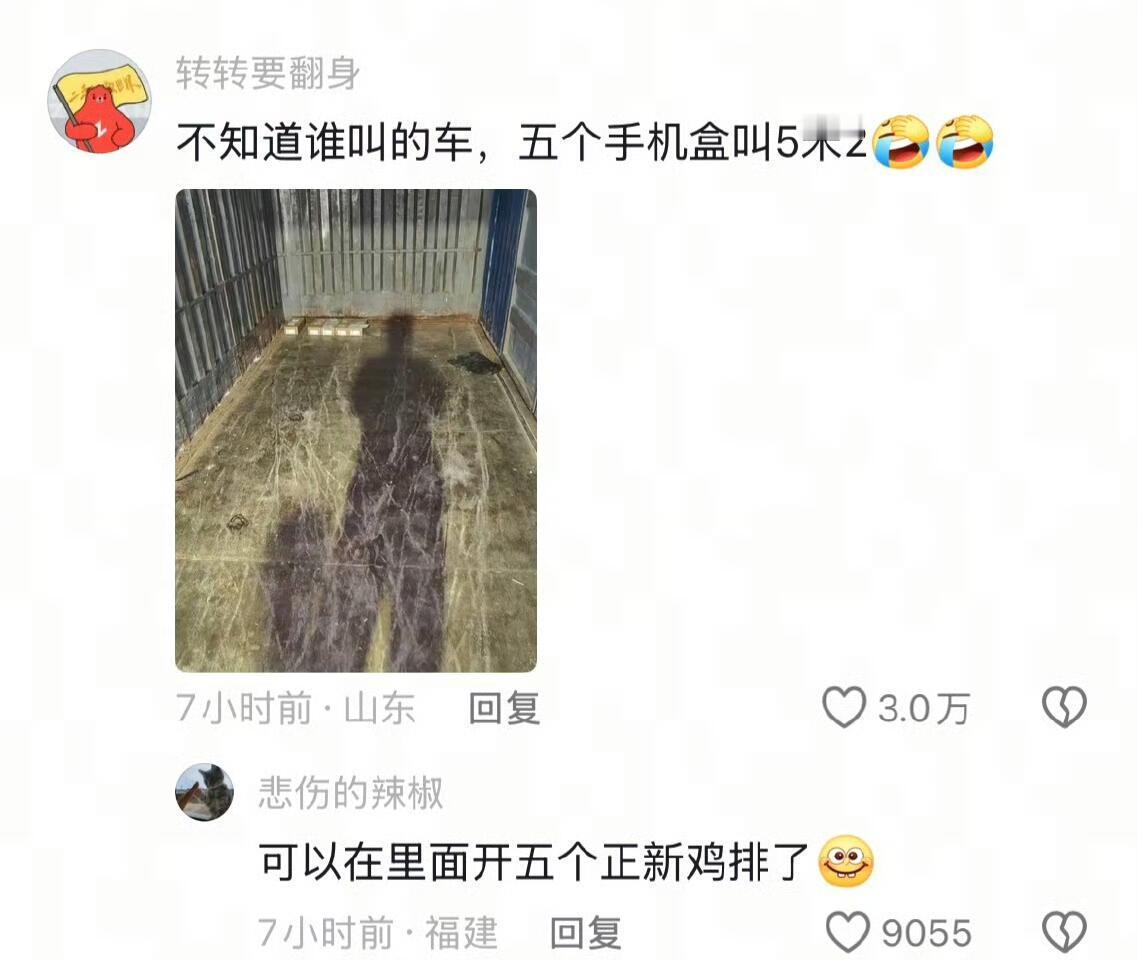 人对尺寸没有概念能有多好笑哈哈哈哈哈哈哈​​​