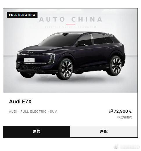 中国特供奥迪反向进入德国价格翻倍你听过"出口转内销"，但听过"中国特供车反向卖回
