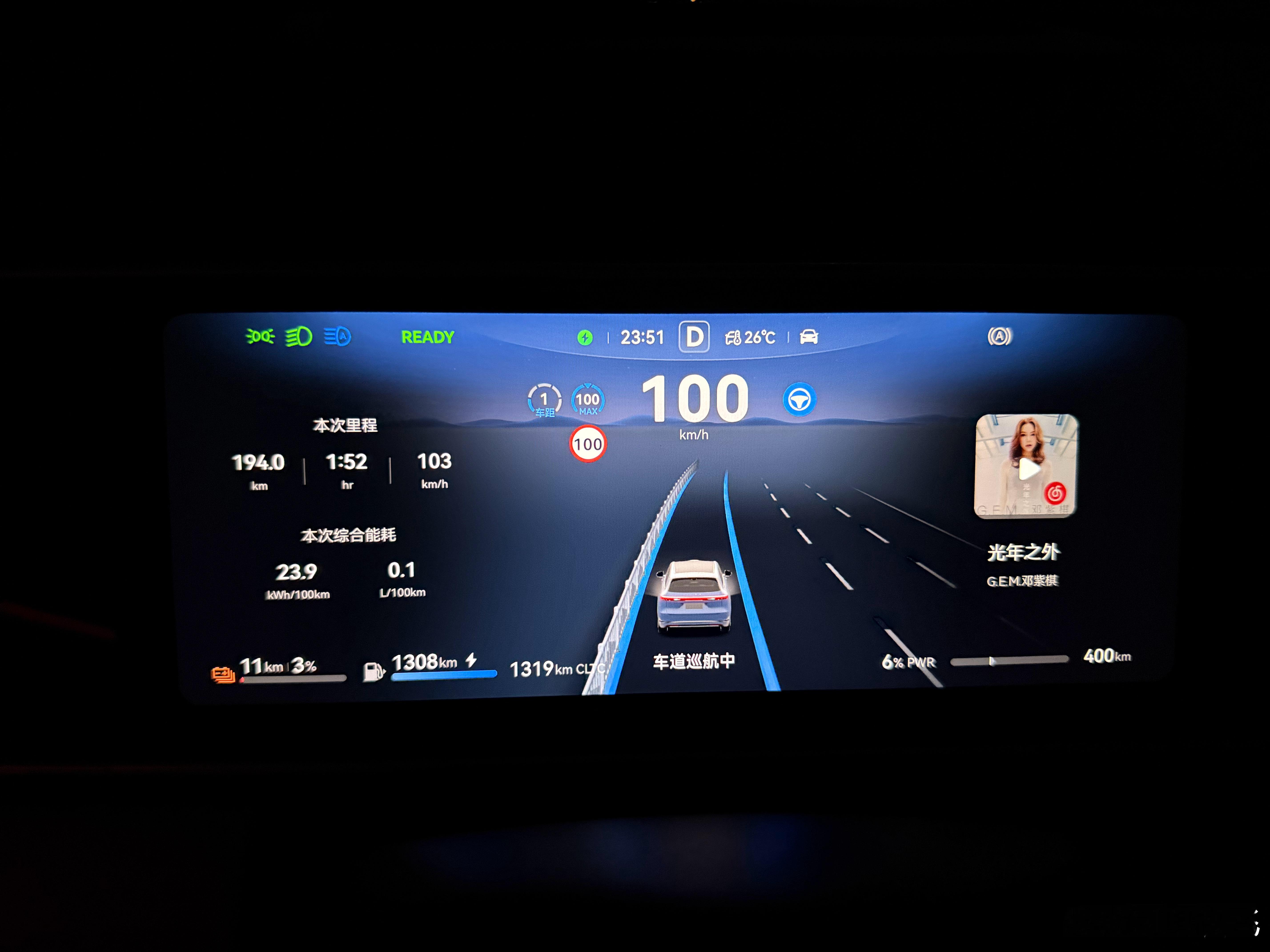 问界M7高速纯电续航194KM电量剩余3%时增程器介入平均时速103km/h电