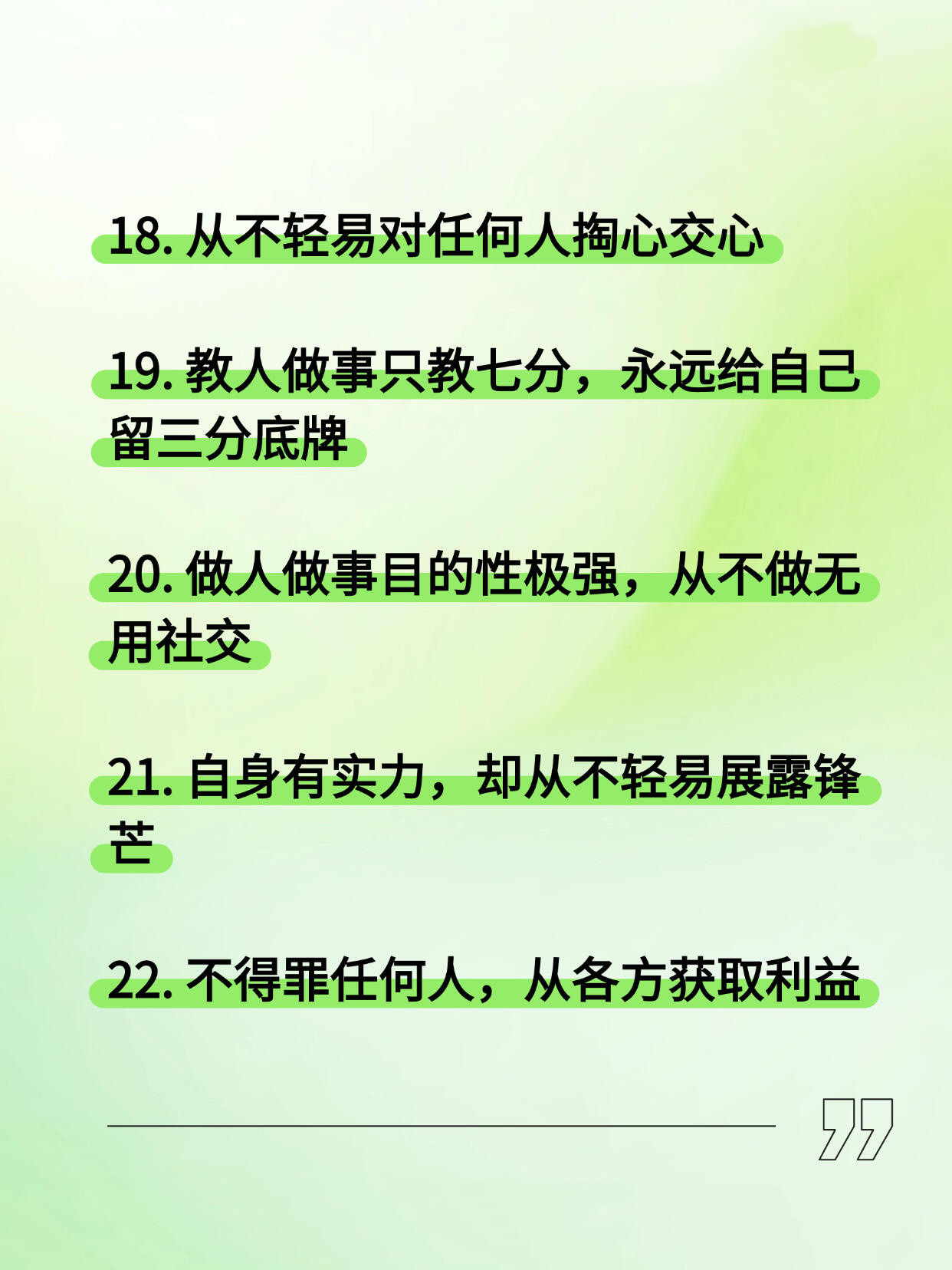 什么样的人一看就很精明？