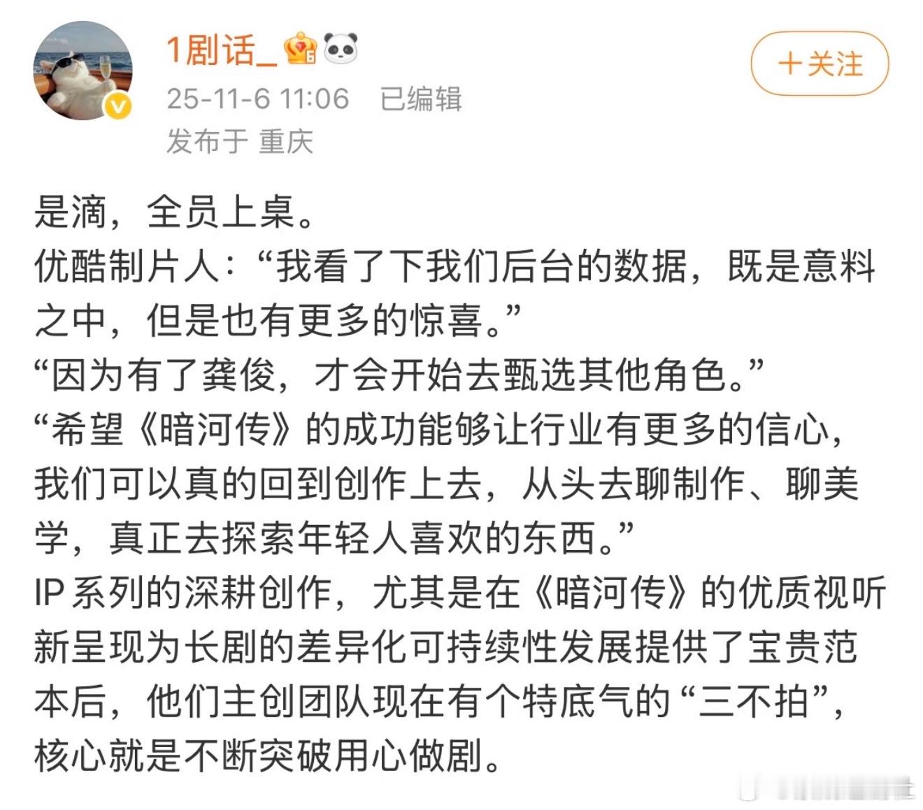 龚俊抬剧不是IP带火演员，是龚俊把IP演到大，暗河传开播前原著仅2000人在读，