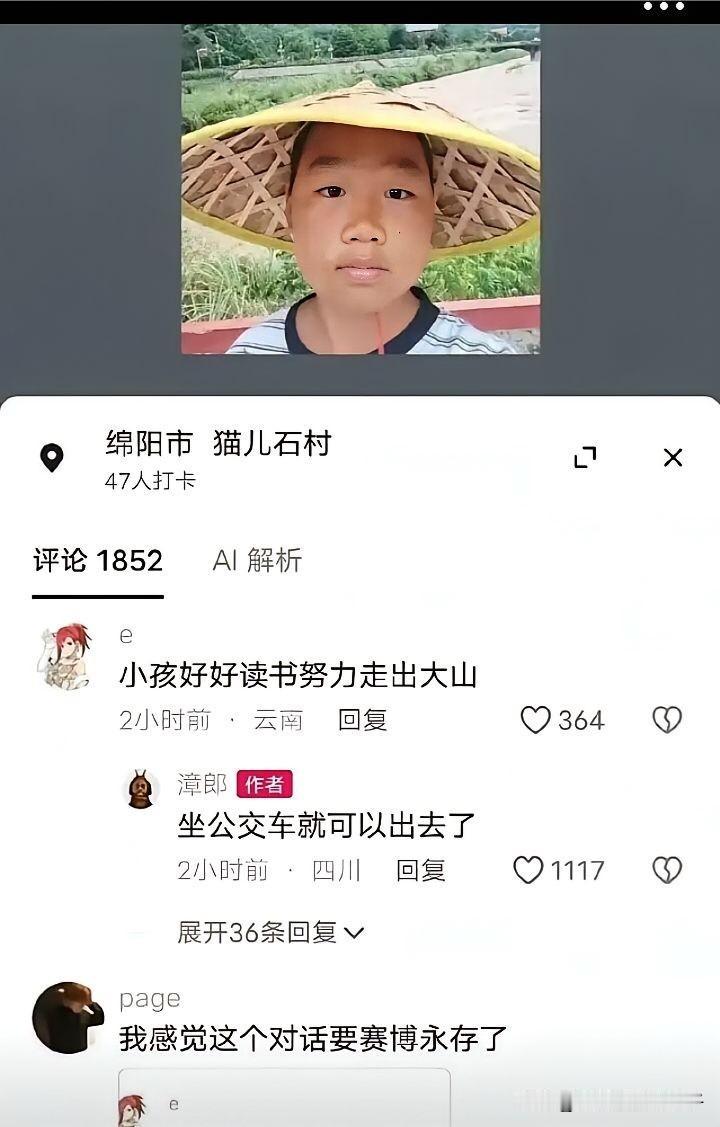 事实证明，自古评论区出高手！