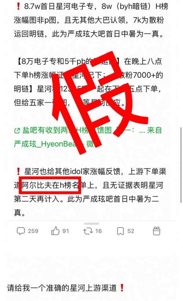 严成玹大吧在海景房很想你？打假反打假再次被打假