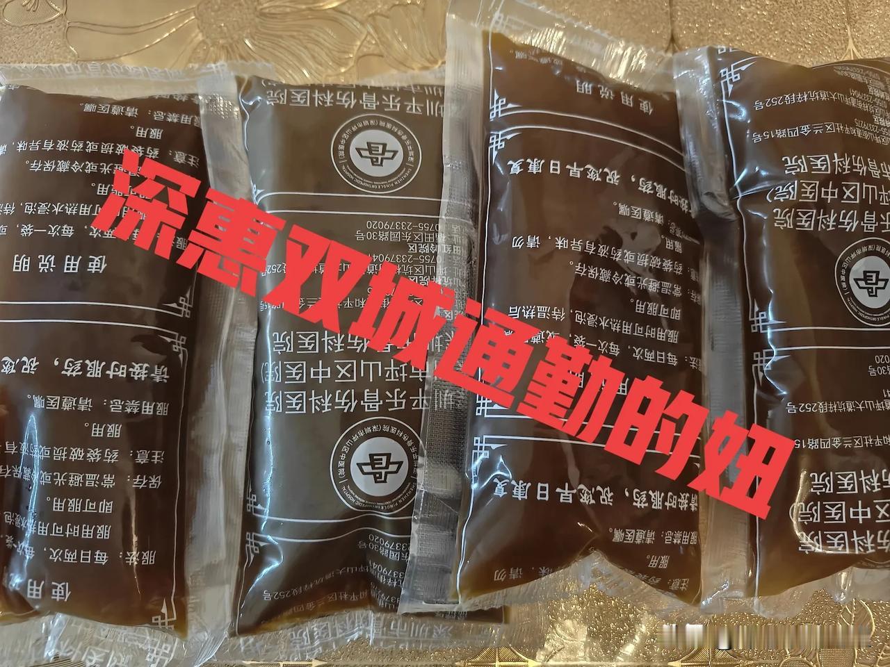 老公还真是爱喝中药啊。老公又开始喝中药了，又去坪山中医院开了一堆中药喝，我说没
