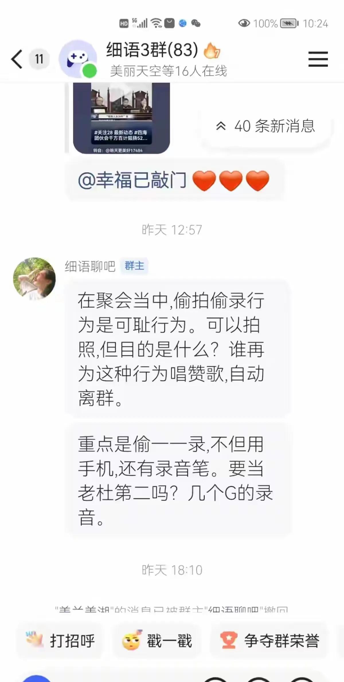 聚会有风险，表里山河，沟壑纵横，人性是经不起考验的，细雨着了道了吗？前几天我就