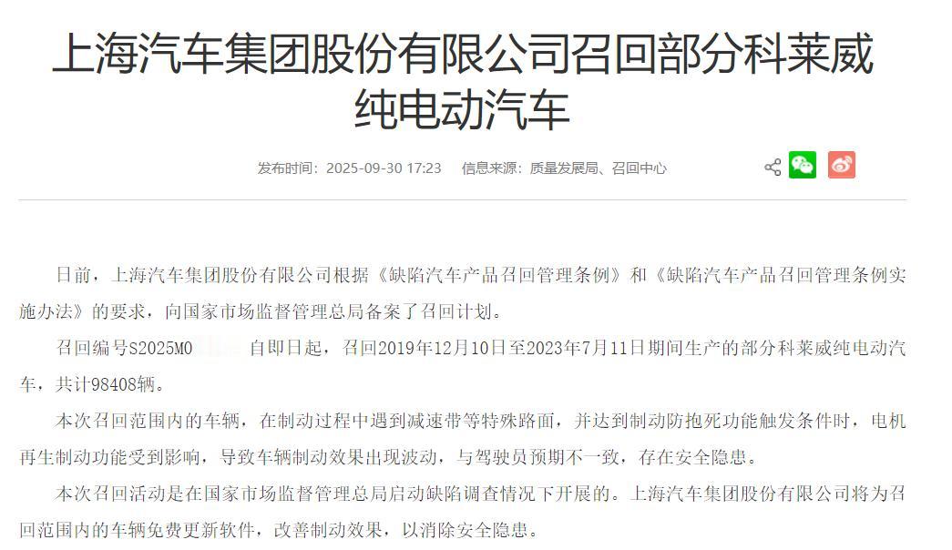 又一家车企在国家市场监督管理总局启动缺陷调查情况下，召回车辆召回编号S2025