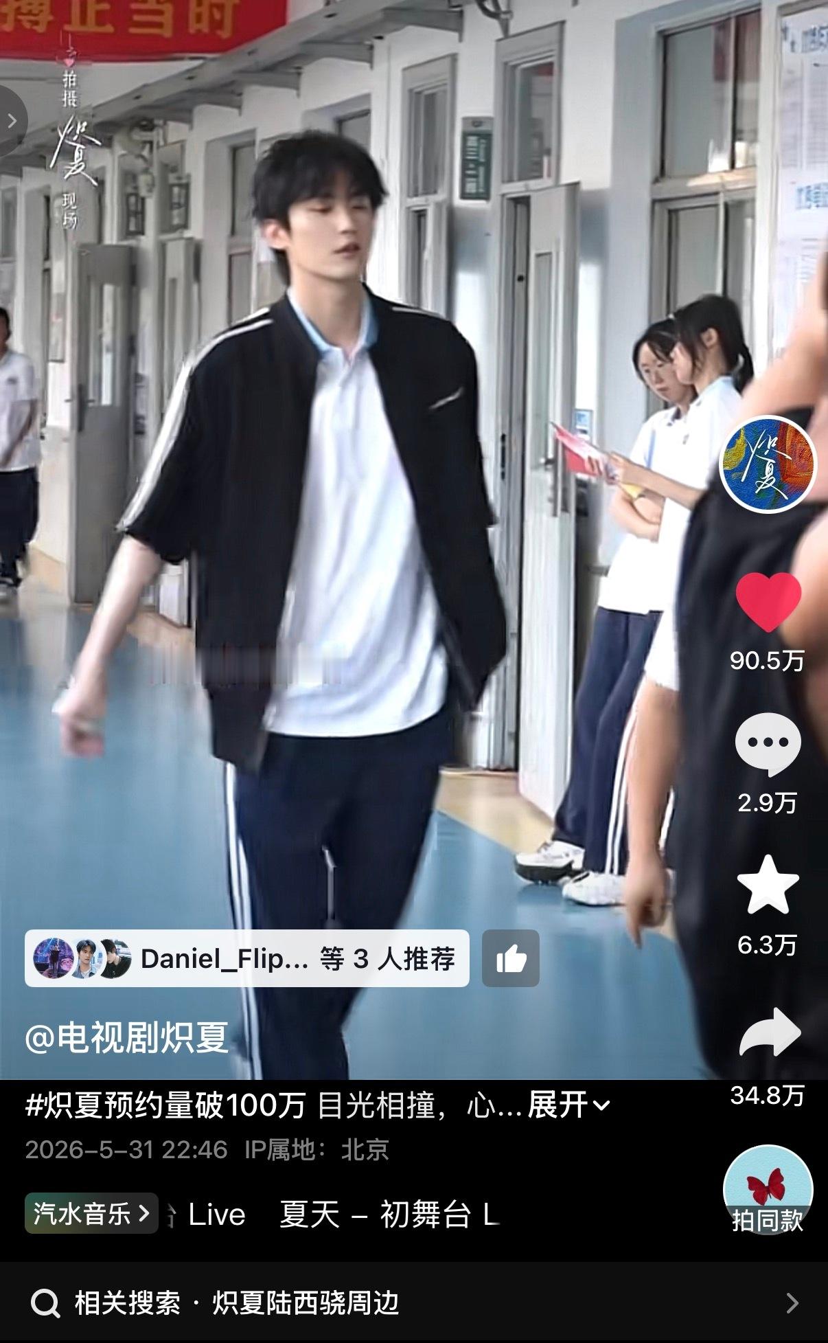 炽夏助力炽夏🫘破百万赞今晚能达到吗