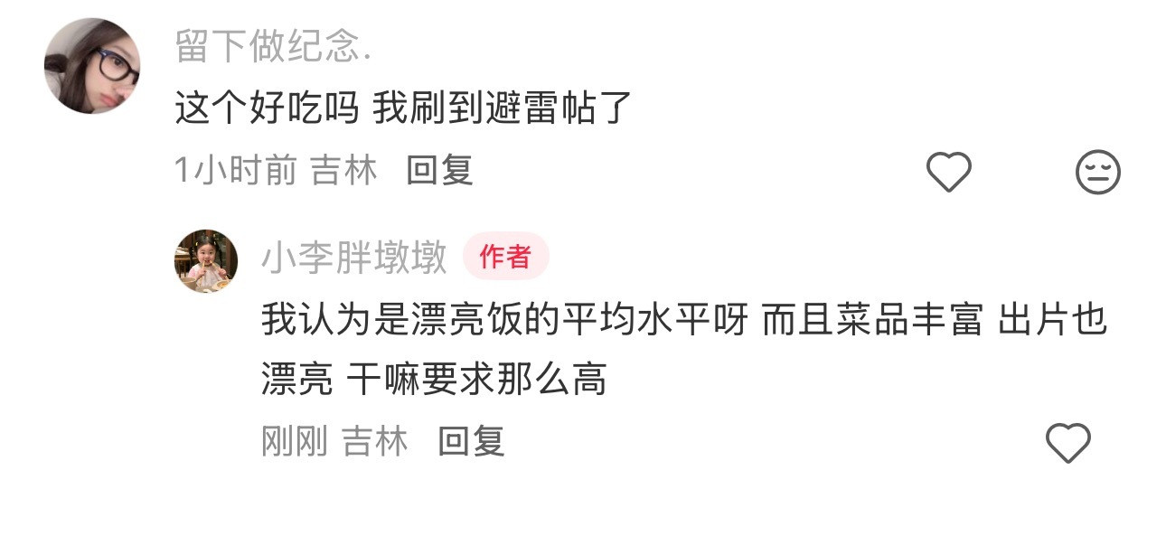 一些高情商言论