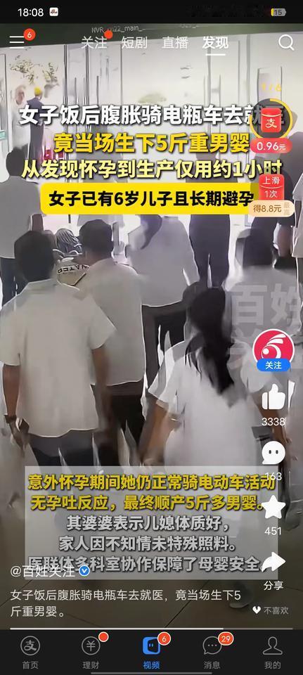 从儿子根白捡的一样，从发现怀孕到生产就1个小时就一个小时。女子饭后肚子腹胀自己骑