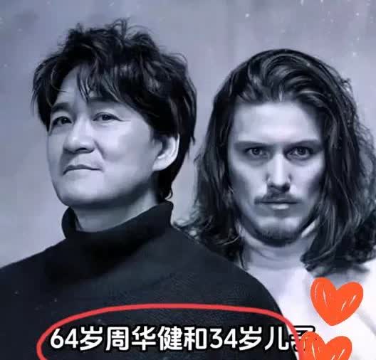 刚刚查了一下周厚安大婚不查不知道，一查吓一跳！父亲周华健却高兴不起来