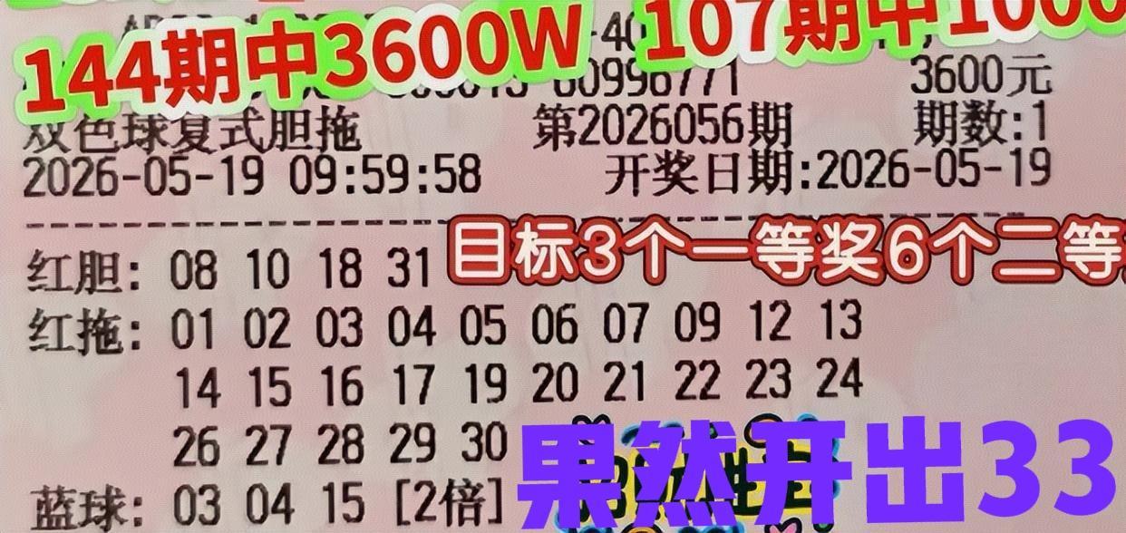 我就说吧！这张票遗漏的号码，一定会被主任开出来，这张票最有趣的地方是，前区居然没