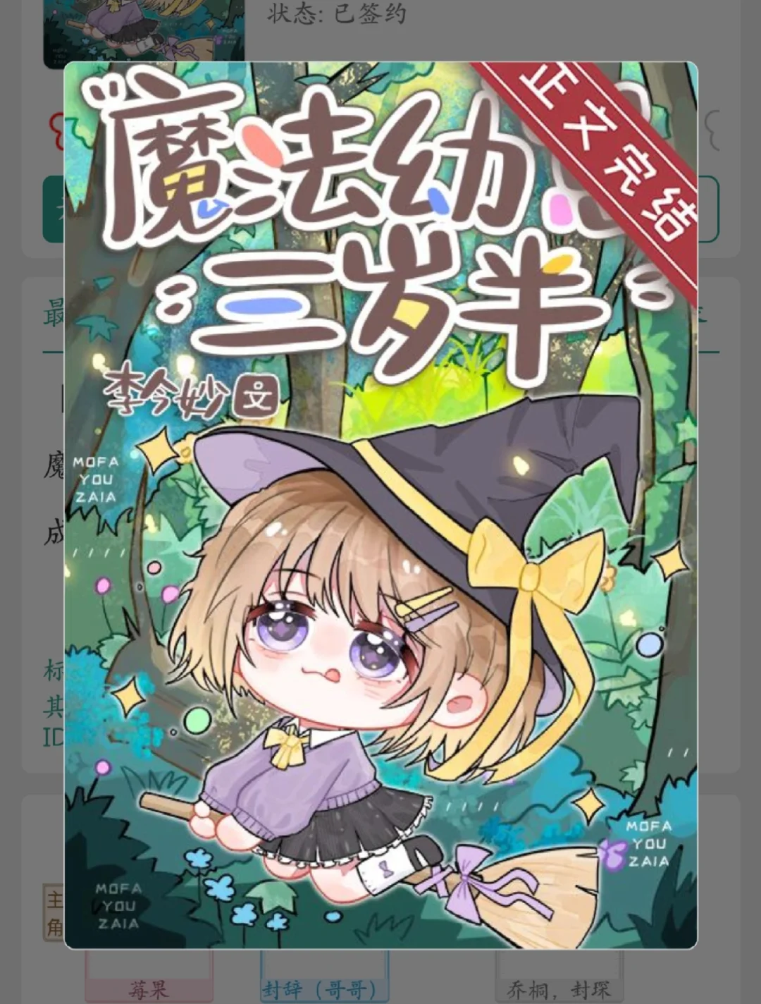 247.幼崽文16魔法幼崽3岁半