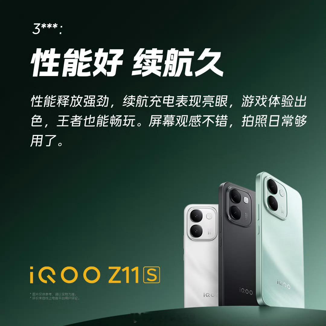 #iqoo##iQOOZ11S#如果是外卖小哥或者网约车师傅，这台手机完全是量身定制的工作机。大太阳