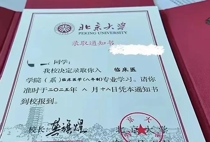 也谈北京大学录取通知书语句问题！北京大学一纸录取通知书，在网上引发热议！热议的