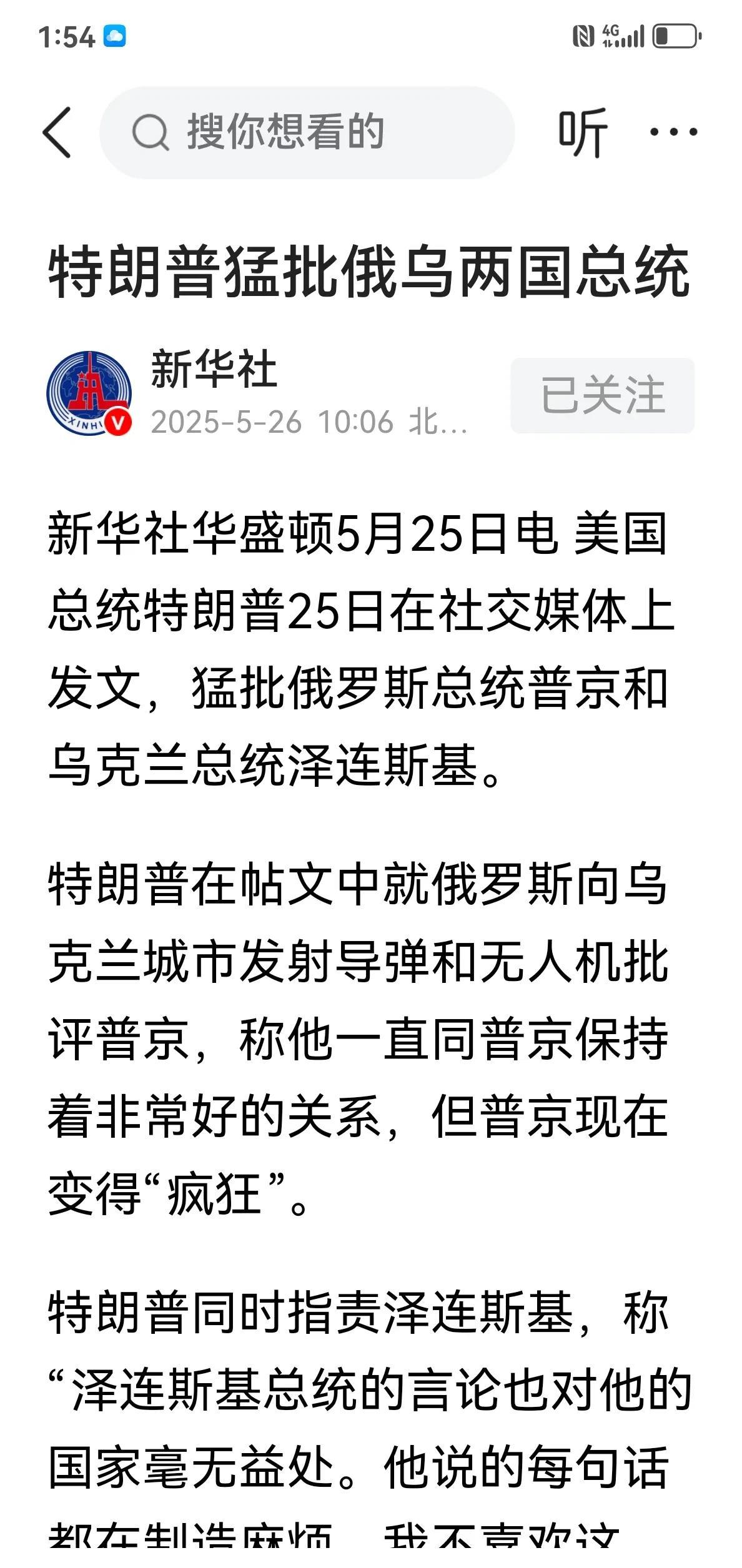 可把川普得罪了[大笑][大笑][大笑]