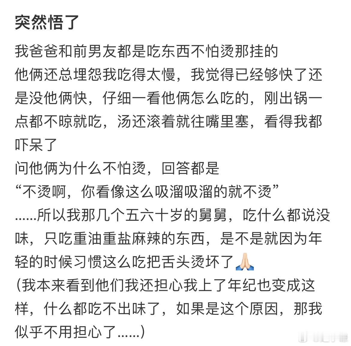 口味越来越重的原因是因为舌头烫坏了