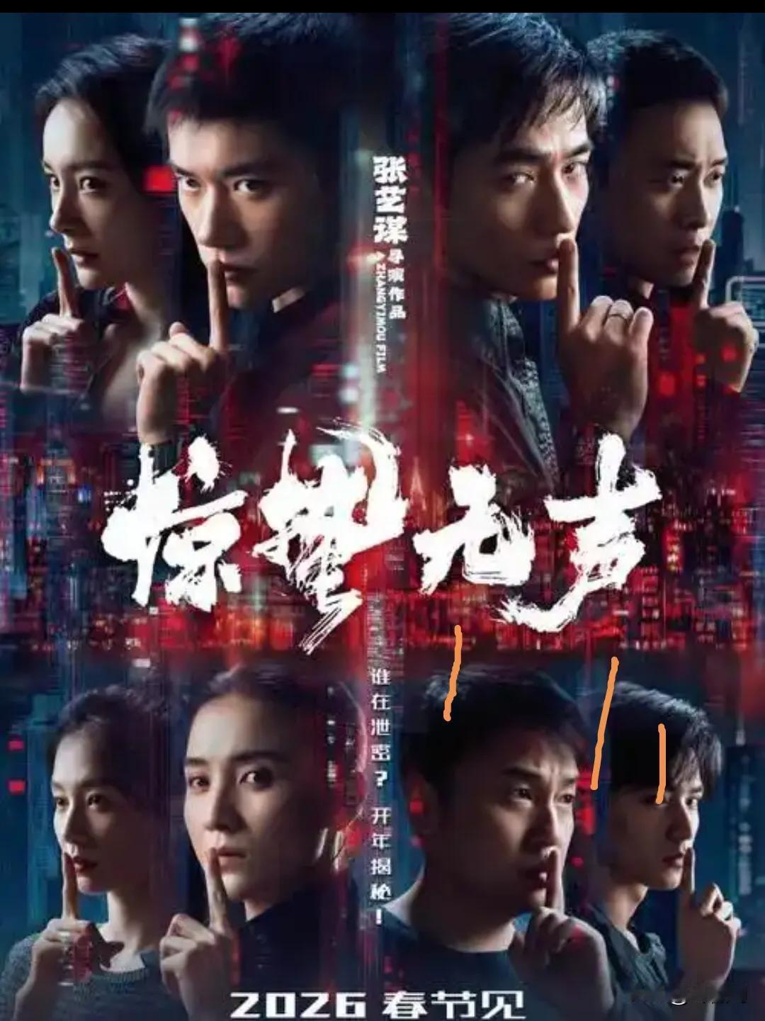 2026春节档，我最看好的电影当属《熊出没之年年有熊》，其次是沈腾的《飞驰人生3