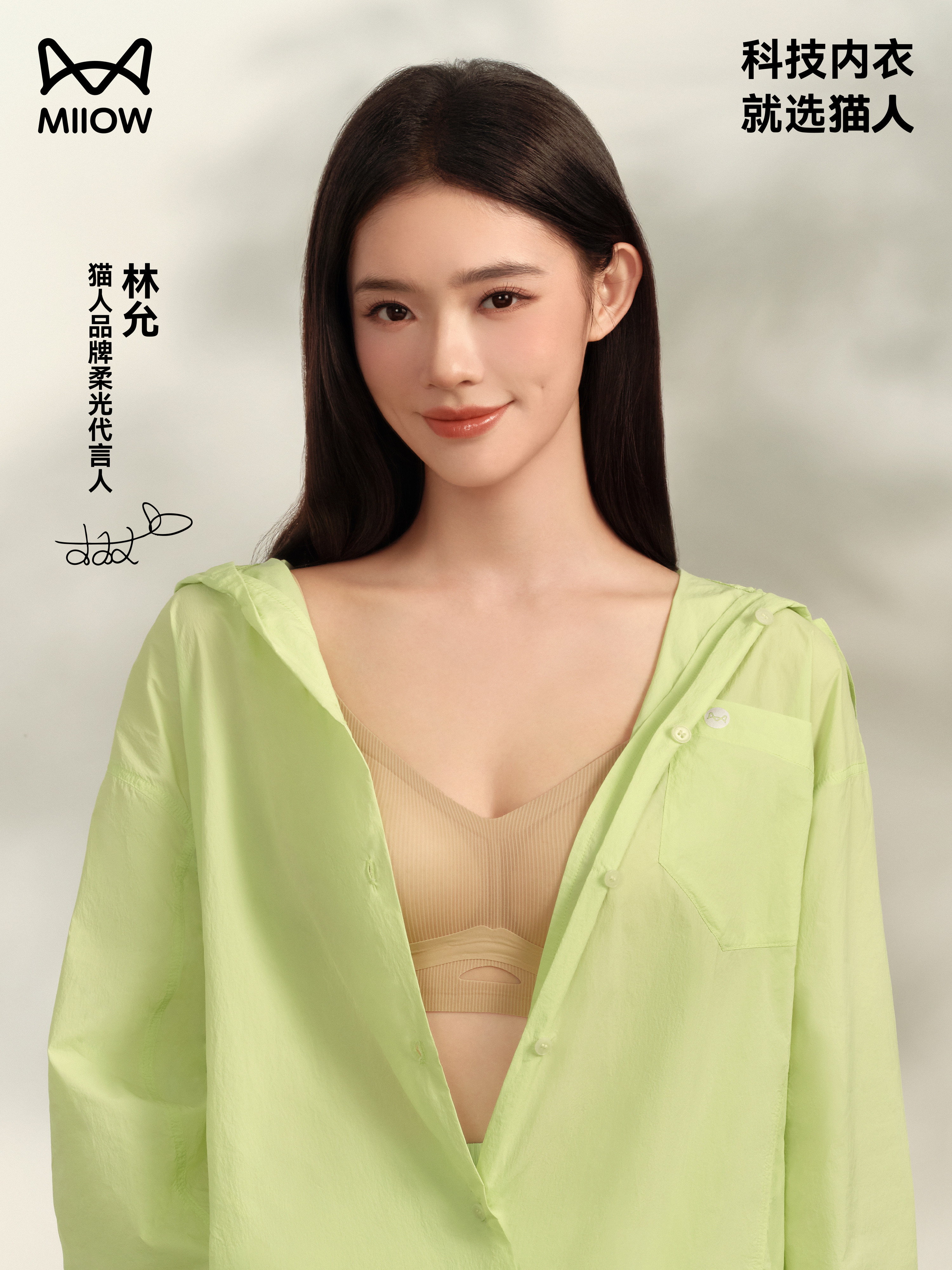 林允林允女孩儿胖一点真的好在复制粘贴的时代，你是手写的诗