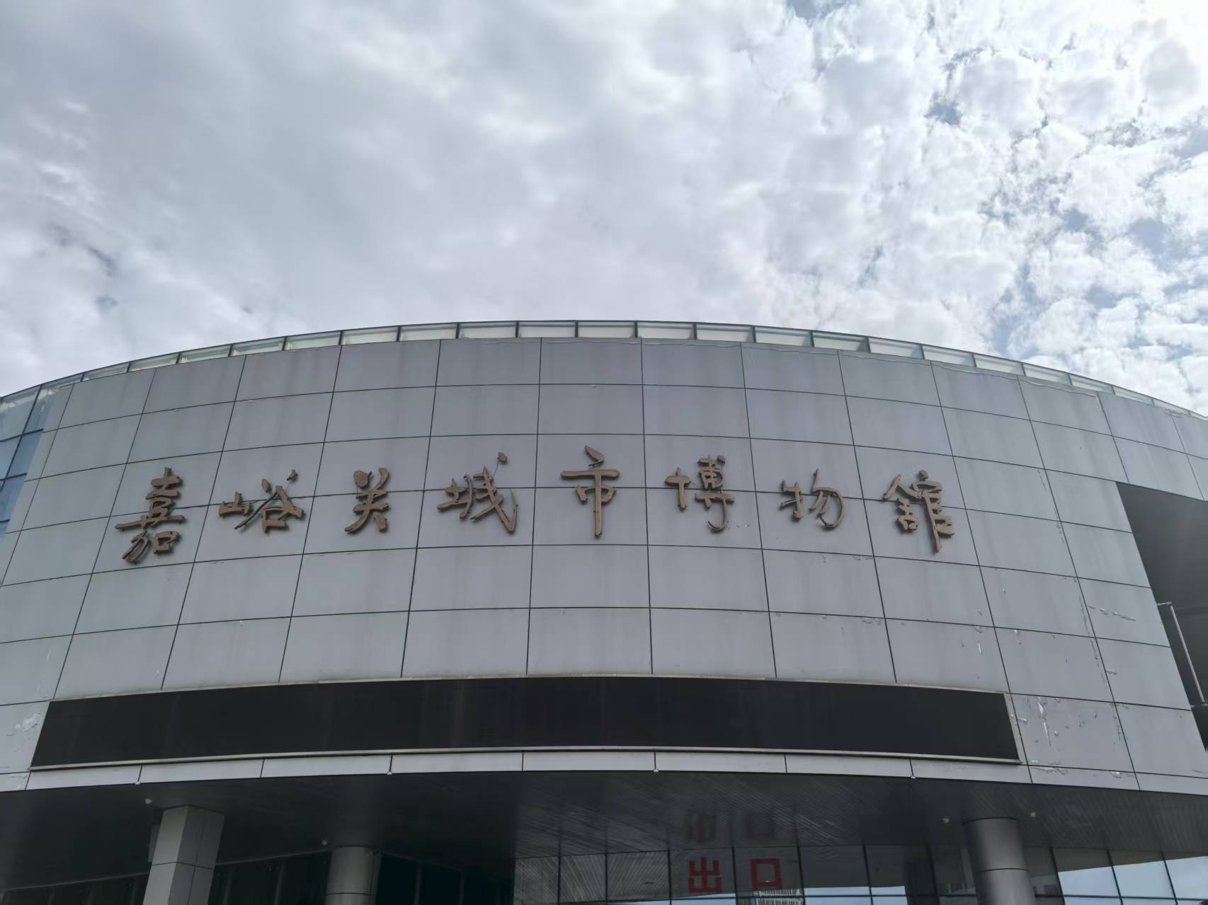第一次来嘉峪关，原先以为就是一个景点型小城，除了关城没啥好参观的。但没想到，嘉峪